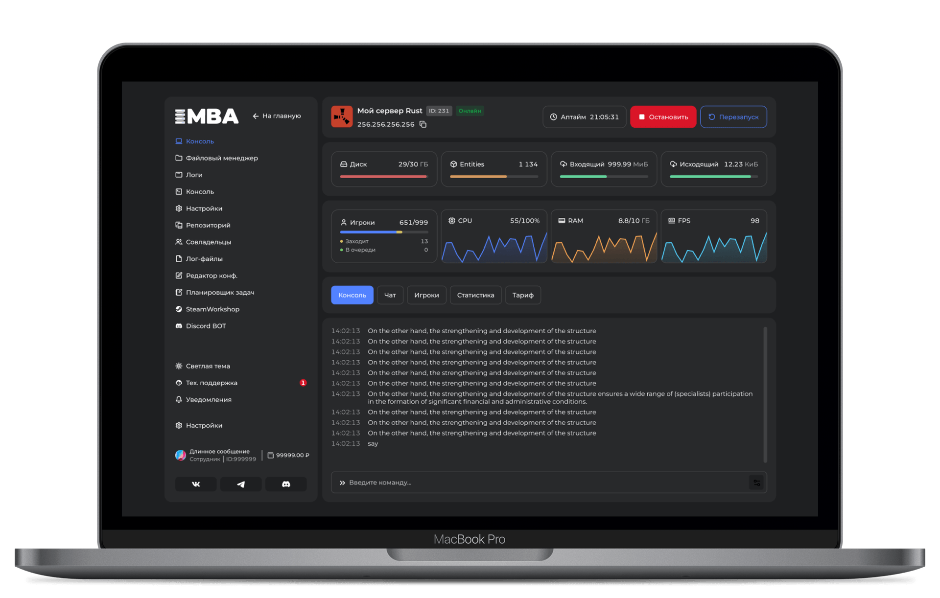 Панель управления серверами Панель управления серверами
