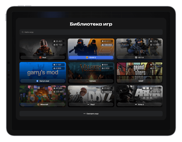 Библиотека игр Библиотека игр