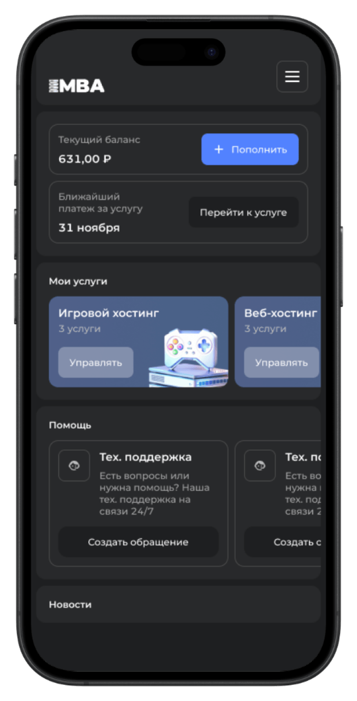 Управляйте сервером с телефона Управляйте сервером с телефона